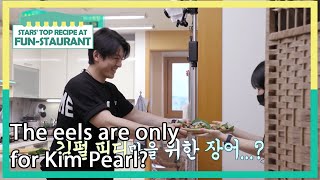 The eels are only for Kim Pearl? (Stars' Top Recipe at Fun-Staurant) | KBS WORLD TV 210720