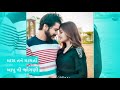 aryan barot હો..રોજ રોજ મંદિર મા હાથ new gujrati 2021 whatsapp status bapu ni jogani edit