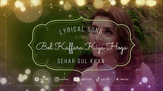 Bol Kaffara Kiya Hoga Drama Full OST (LYRICS) | Sehar Gul Khan #hbwrites #bolkaffara