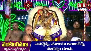 హంస వాహనంపై సరస్వతి అలంకారంలో సిరుల‌త‌ల్లి