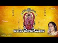 arathi belagona kasturi shankar puttur narasimha nayak vedanth music