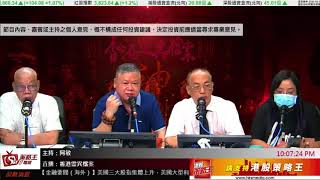 香港靈異檔案 2020-05-08《密宗面紗》