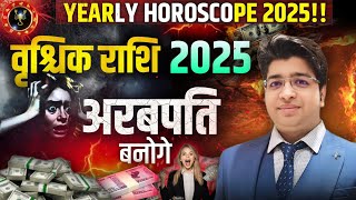 vrishchik Rashi horoscope 2025 | वृश्चिक राशिफल 2025 | वृश्चिक वार्षिक राशिफल | Scorpio Rashifal