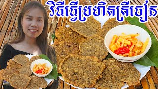 វិធីធ្វើប្រហិតត្រីរៀល