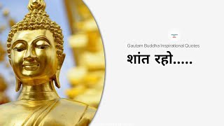 Mahatma Buddh Ke Anmol Vichar || Gautama Buddha Status || महात्मा गौतम बुद्ध के विचार || (Parts-01)