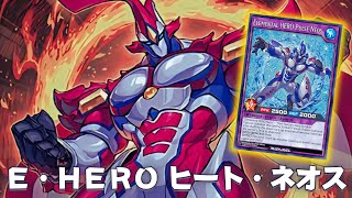 【遊戯王ADS】  HEROやネオス新規色々公開！ Ｅ・ＨＥＲＯ ヒート・ネオス ！ Ｅ・ＨＥＲＯ パルス・ネオス !! 【ラッシュデュエル】