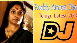 Reddamma Thalli song DJ version | #AravindhaSametha | Jr NTR | Pooja hegde | Trivikram