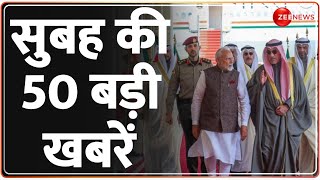 Top Headlines: सुबह की बड़ी खबरें | PM Modi Kuwait Visit Update | Hindi News | Ambedkar Row Update