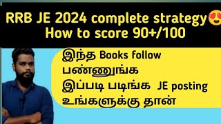 RRB JE Complete Strategy in Tamil| How to prepare Railway JE 2024