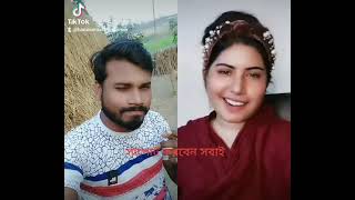 পানি গড় গড়াইয়া পরতাছে amr Tik tok sobai like comments koriyan