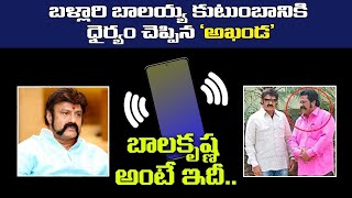 Balakrishna Phone Call Conversation With His Fan Ballari Balayya Family | COVID19 || pregnya Media
