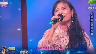 信吉電視台〔魅力舞台〕郭晏如演唱《聽海》2024.7.20☆再一次退休後嘗試的人生初體驗