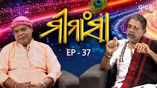 Mimansa | Full Episode | Ep 37 | Prarthana Life