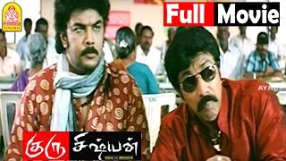 Guru Sishyan Tamil Movie | Sathyaraj | Sundar c | Santhanam | Saranya |