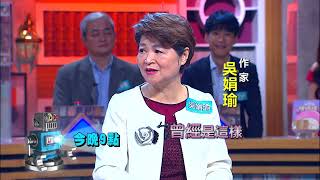 【全民星攻略】想趕走憂鬱 每天要擁抱多久？！ 曾國城 週一至週五 晚間9點 東森綜合32頻道