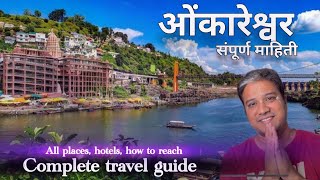 Omkareshwar Jyotirlinga Yatra | complete information | travel guide