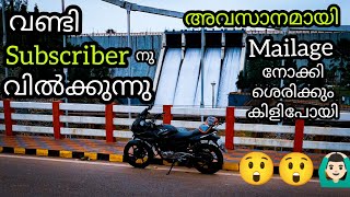 220 Subscriber നു വിൽക്കുന്നു 😔 || അവസാനമായി Mailage check ചെയ്തു ശെരിക്കും കിളിപോയി 😲😲