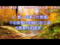 心靈能量【作為女人，想要過的幸福，就來看看這10句話吧！】