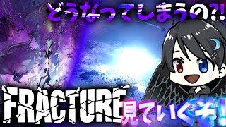 チャプター3 フィナーレイベント「フラクチャー」をみんなで見ようぜ！！【フォートナイト】