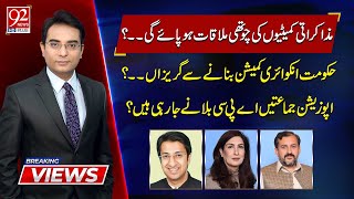 Breaking Views With Asadullah | Rana Ihsan Afzal | Barrister Umair Niazi | Shehla Raza | 92NewsHD