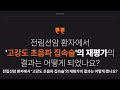 neca 서포터즈 고강도 초음파 집속술 전립선암