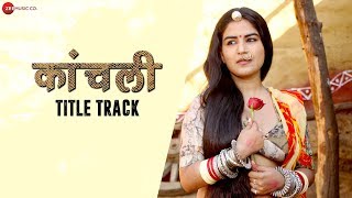 Kaanchli - Title Track | Sanjay Mishra \u0026 Shikha Malhotra | Swaroop Khan