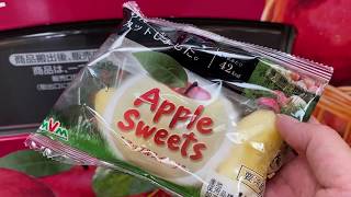 Apple Sweets Vending Machine at Tokyo International Airport (羽田空港, Haneda Kūkō)