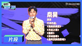 【脱口秀大会S3】秦昊“张东升”上线：爬山，多危险呀