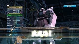 Gundam Online ジオン脅威のメカニズム シャア専用ザクⅡS型フル改造  ガンダムオンライン