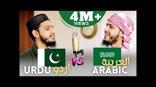 Pakistan Reaction Video - URDU Naats VS ARABIC Naats ❤️🔥 Islamic Nasheed Medley by Maaz Weaver