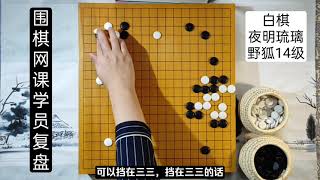 围棋弃子整形是因为对方贪吃，星位被点三三可以二路跳强杀！