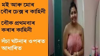 Mxtube.net :: Assamese adult story Mp4 3GP Video & Mp3 Download ...