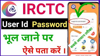 IRCTC Ka Username Aur Password Bhul Gaye To Kya Kare 2023|How To Recover IRCTC Username And Password