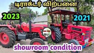 இரண்டு மஹிந்திரா டிராக்டர் விற்பனை | Tractor Wheel