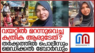 പൊലീസും മെഡിക്കൽബോർഡും രണ്ടുതട്ടിൽ, ഹർഷിന കോടതിയിലേക്ക് | Harshina case