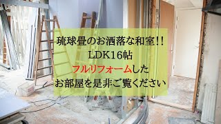 松山　賃貸　フルリフォーム部屋　広々リビング【マンション南小坂　104号】