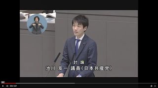 2018年３月29日　第１回定例会「2025年国際博覧会の誘致に関する決議」についての討論