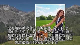 李亞男曬和王祖藍甜蜜合照她彎腰動作很體貼