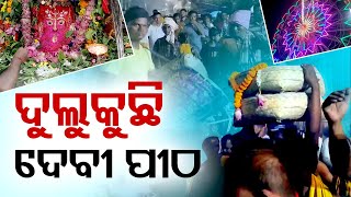 Special Story: 16-Day Ritual Worships Underway at Ganjam’s Tara Tarini and Maa Kandhuni Devi Shrines