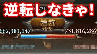 【グラブル】ヤバイ逆転しなきゃ！本戦1日目（水有利古戦場）「グランブルーファンタジー」