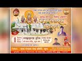 Surat | Vishnu Avtari Shri. Baba Gangaram Mahotsav | 1 December 2024 | Panchdeo Mandir | Jhunjhunu