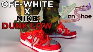 댄슈 - 오프화이트 X 나이키 덩크 로우  ( OFF WHITE X NIKE DUNK LOW )