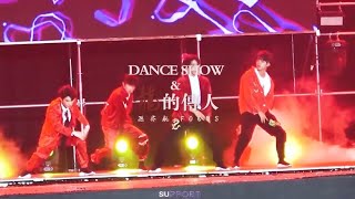 【孙亦航SUNYIHANG】20190824夏日季《Dance show+龙的传人》（三机位）focus