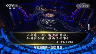 Chinese Poems Conference S2 20170204 | CCTV