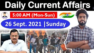 26 September 2021 Daily Current Affairs 2021 | The Hindu News analysis, Indian Express, PIB analysis