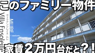 ｜ルームツアー｜家賃２万円台のファミリー物件（3DK) だと?!｜高松市の不動産会社グローバルセンター