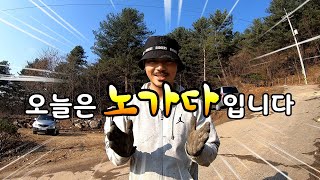 좌충우돌집짓기 작업일지 [거푸집해체작업] / 전원주택 / 목조주택