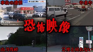 【心霊映像】視聴者が選ぶ上半期最も怖いといわれる恐怖映像