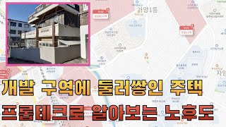 대전광역시 동구 가양동 가양1구역 재건축/재개발 바로 옆 주택 1억원대 (2020타경12462)