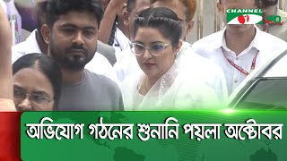 ব্যবসায়ী নাসির উদ্দিন মাহমুদের করা হ/ত্যাচেষ্টা মামলায় পরীমণির জামিন